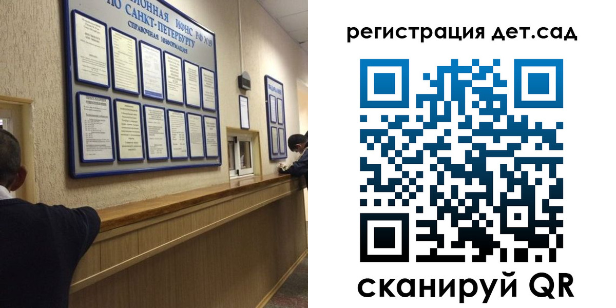 временная регистрация в Константиновске