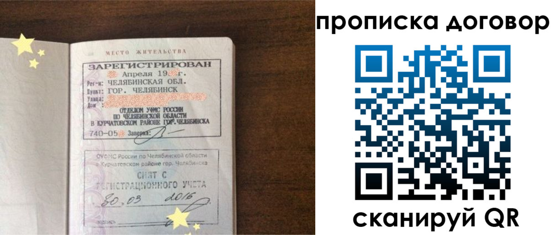 миграционный учет в Константиновске