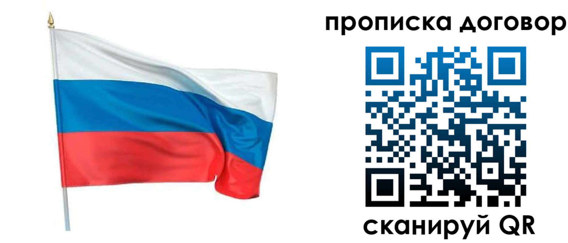 купить прописку в Константиновске