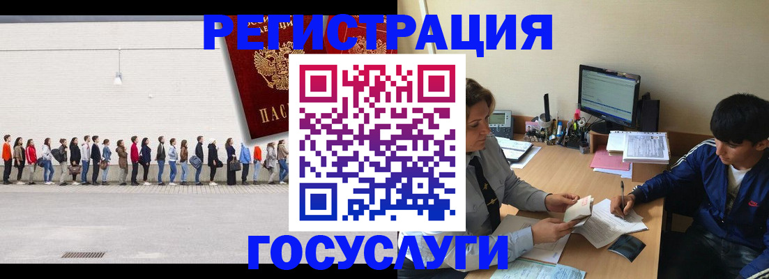 прописка для школы в Константиновске