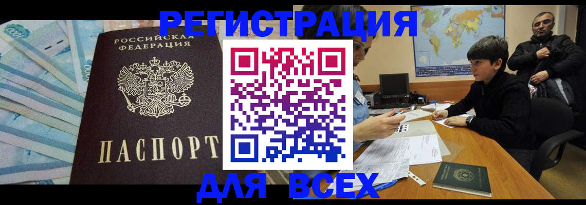 где прописаться в Константиновске