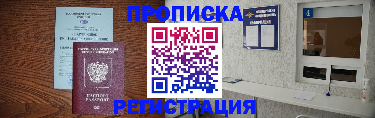 временная регистрация гарантия в Константиновске