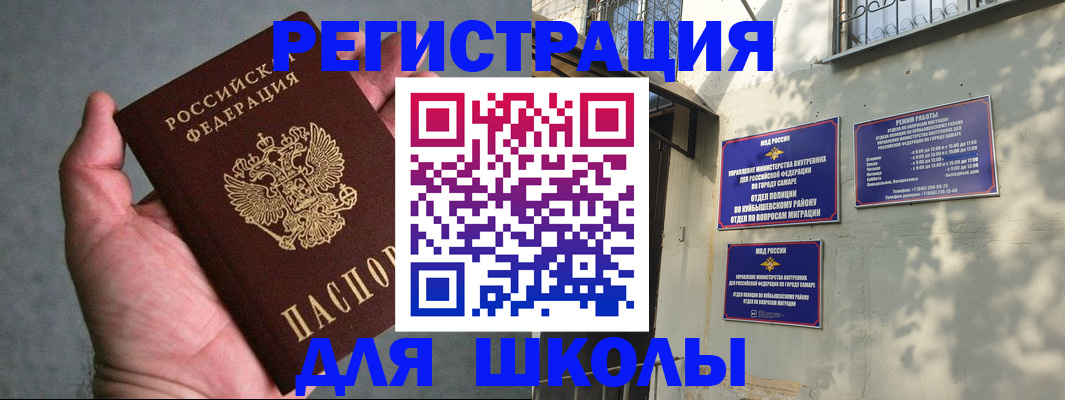 регистрация в Константиновске